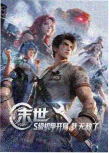 美国禁忌四 剧情脉络 关键场景